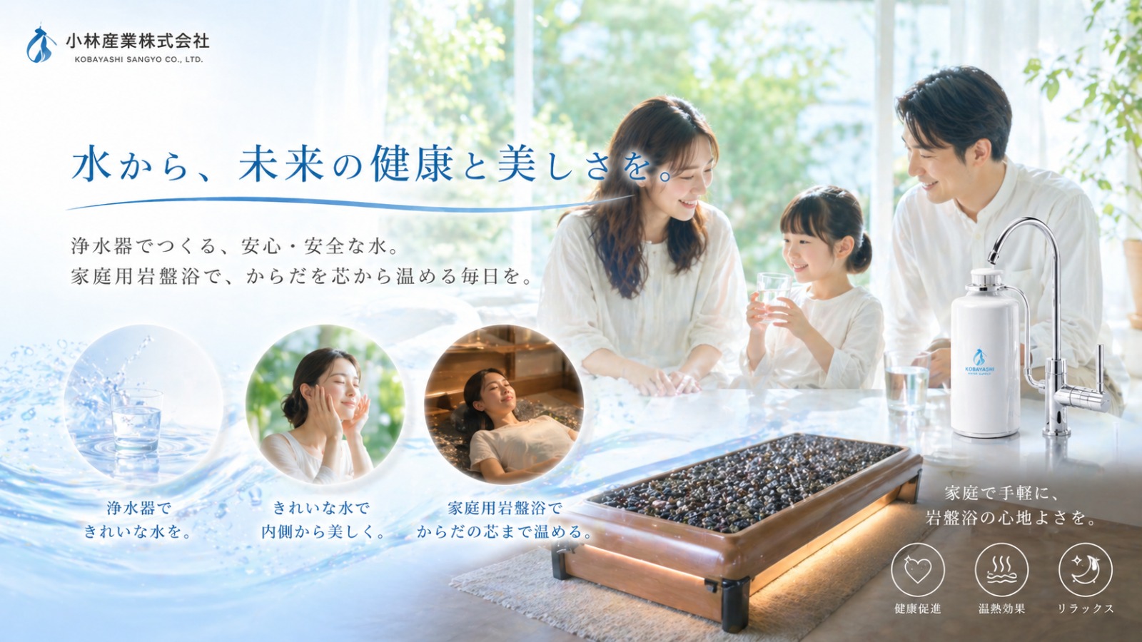 小林産業のヒーロースライド1