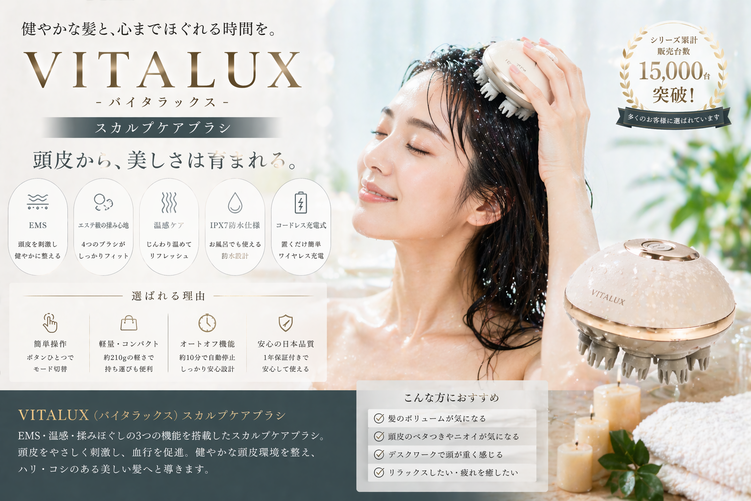 VITALUX（バイタラックス）