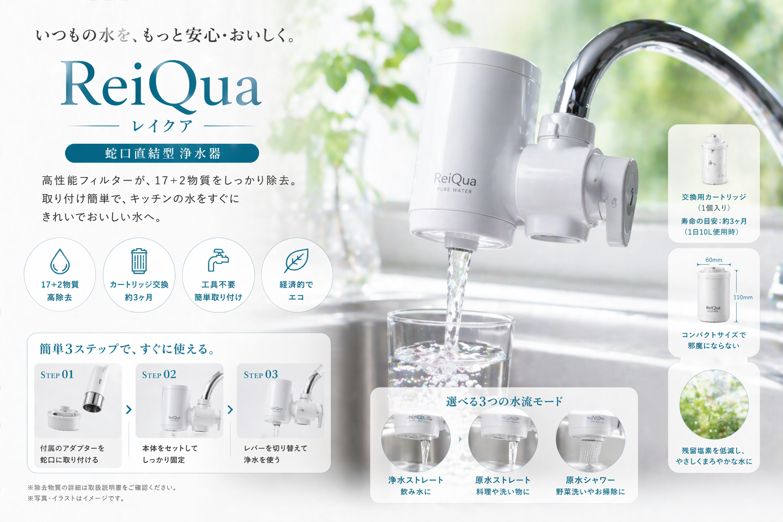 ReiQua（レイクア）