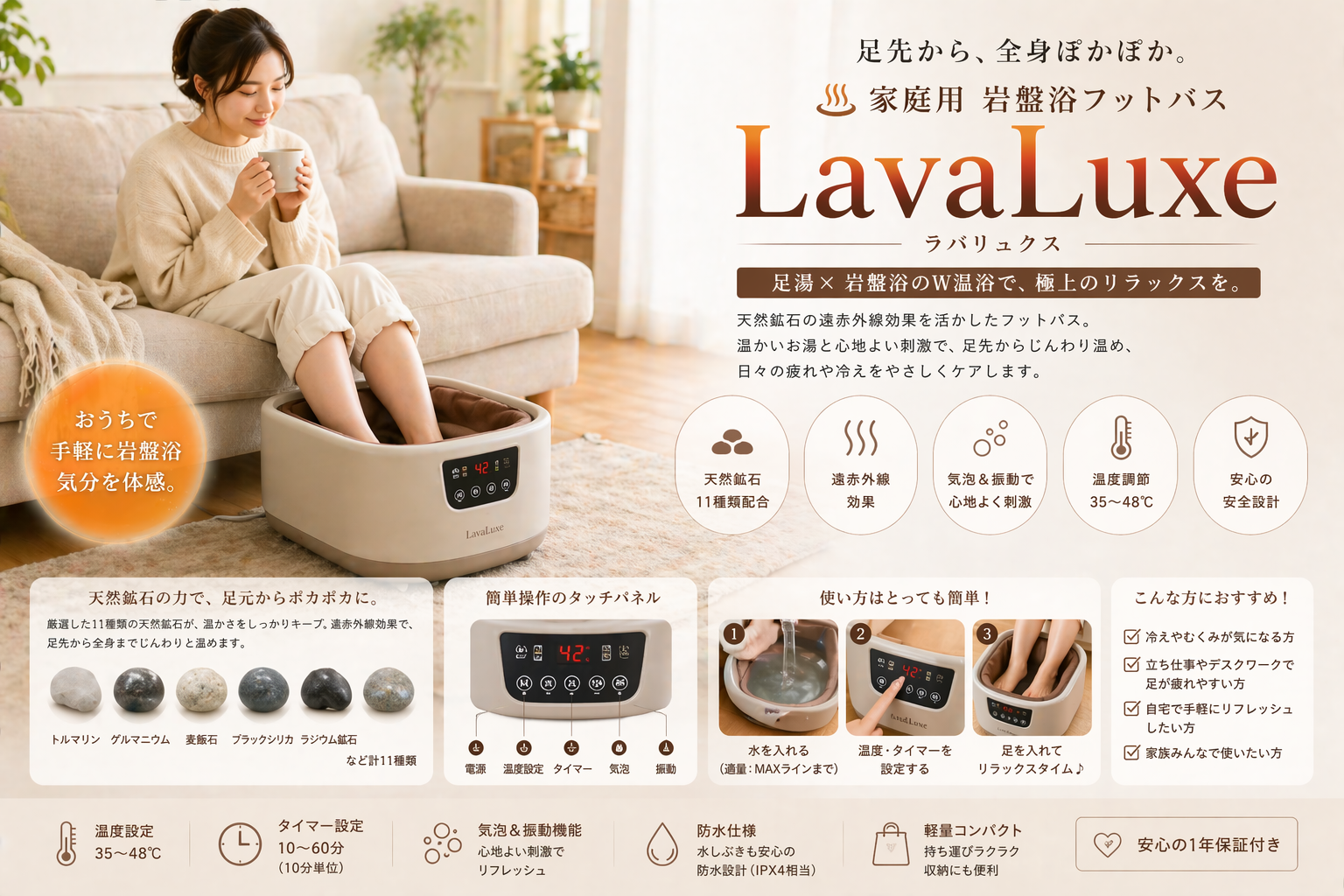 LavaLuxe（ラバリュクス）